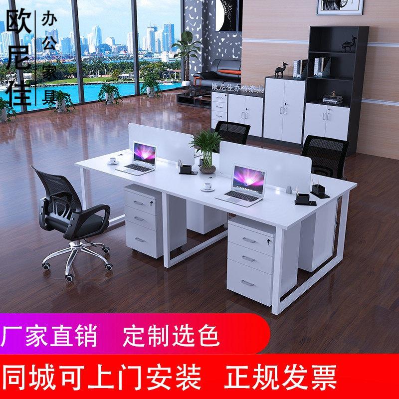 办公桌椅组合电脑办公室办公家俱订做电脑桌职员桌四六人位办公桌