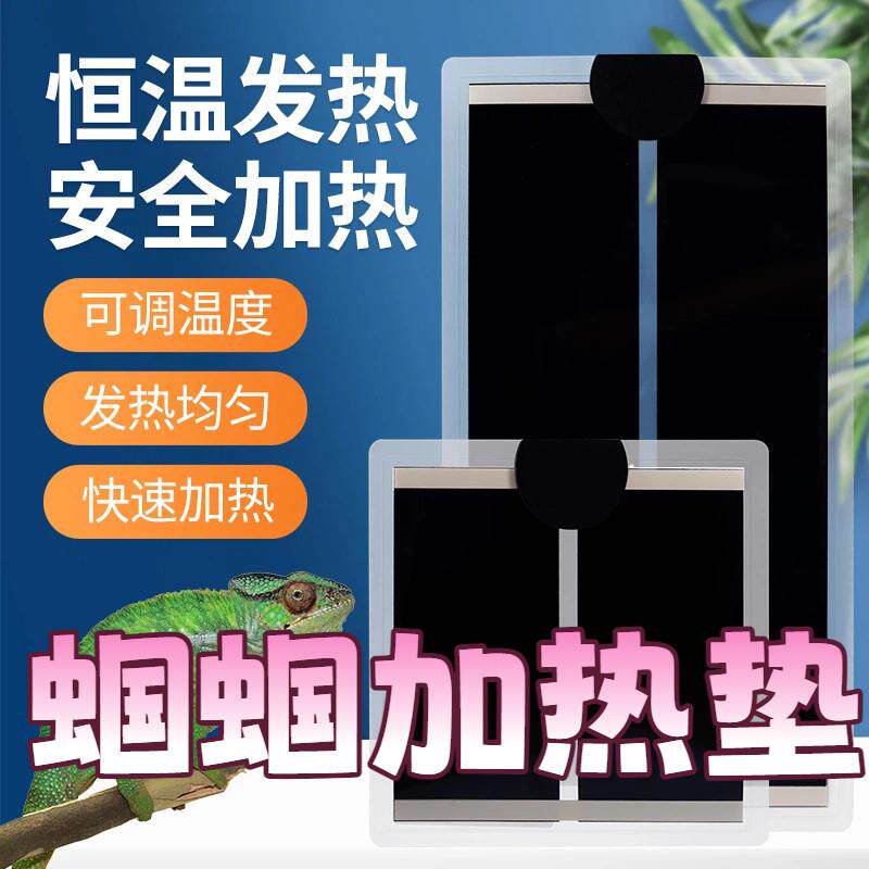 螽斯加热垫爬宠宠物角蛙保温垫乌龟蜥蜴仓鼠温控发热片鱼缸恒温