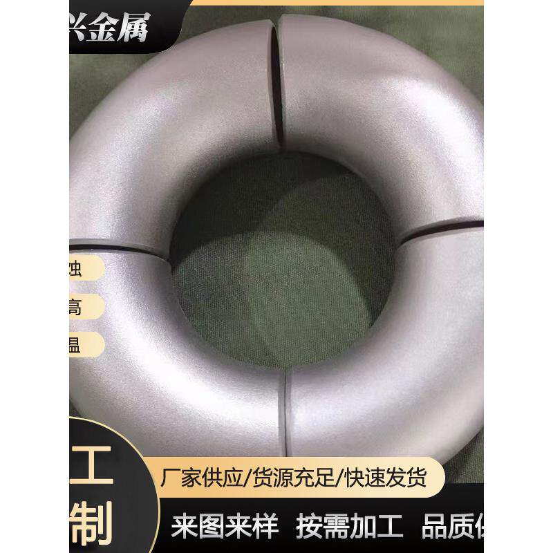 钛弯头TA1TA2钛合金弯头90度钛弯头45度钛弯头加工定制管件现货