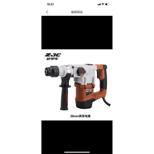 装甲车C2802离合电锤电镐两用多功能大功率冲击钻工业电动工具