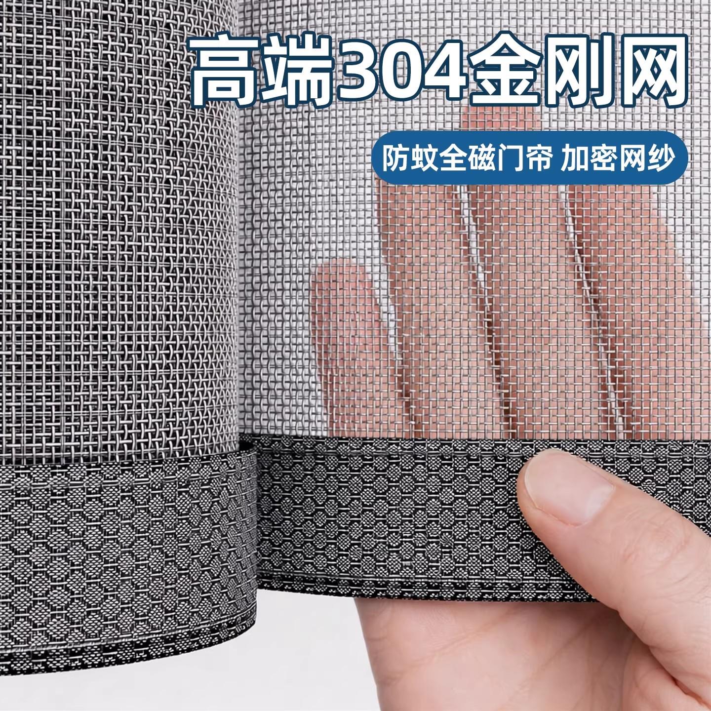 现代轻奢304防蚊门帘家用2026新款春夏季高档防蚊磁吸隔断纱窗帘