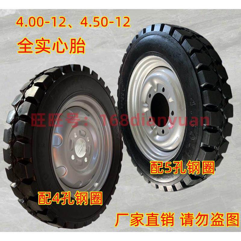 全新纯实心胎4.50-12三轮车轮胎400-12电动车防爆胎防扎胎无内胎