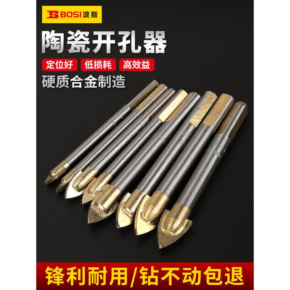 波斯合金三角钻头6Mm/8Mm玻璃陶瓷大理石多功能钻开三角钻头