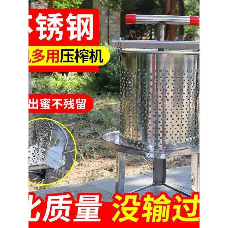 不锈钢榨蜜机压蜜机小型家用土蜂蜜压榨机榨中蜂蜜榨汁打糖榨蜡机