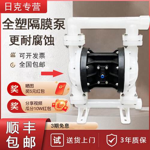 气动隔膜泵304不锈钢PPL工程塑料铝合金QBYK-25/40耐腐蚀耐酸碱