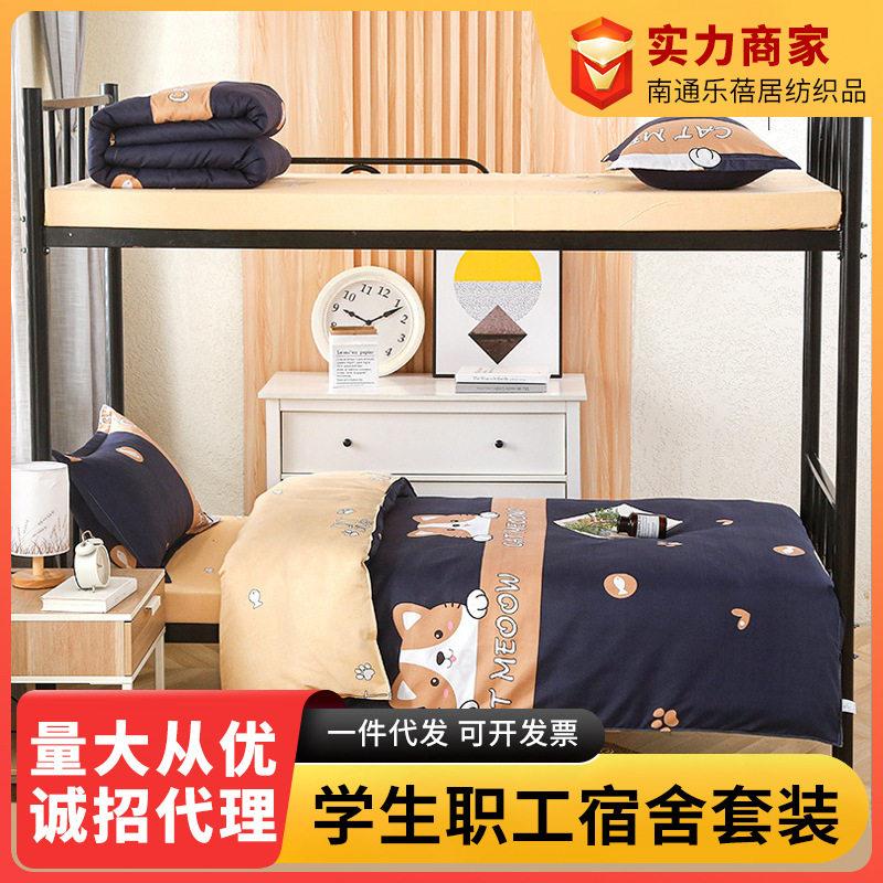 被褥套装学生宿舍单人被子一整套六件八件套双人加厚保暖被芯全套