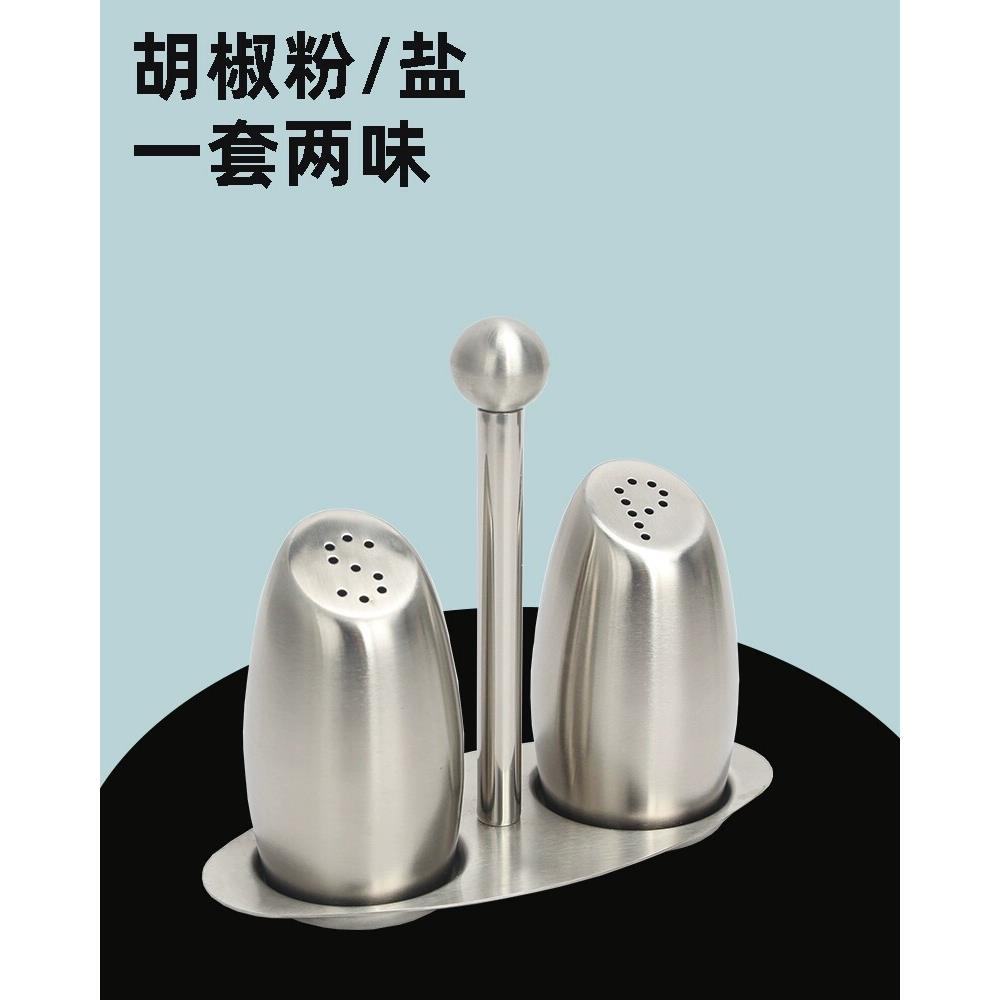304不锈钢手提粉筒全钢带座SP调味罐简约香料胡椒粉瓶餐厅