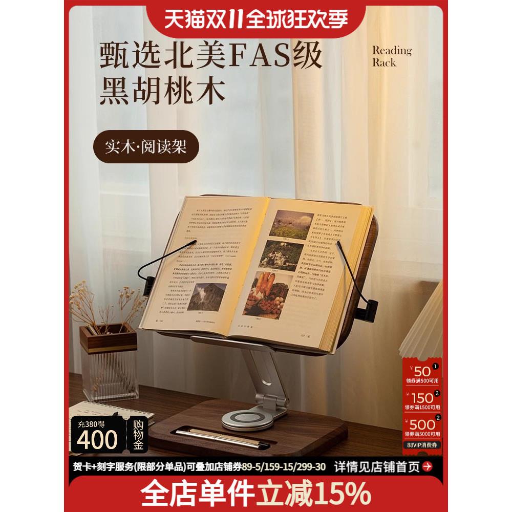颜物实木质书架桌面阅读架儿童学生读书看书支架书夹固定书本早读