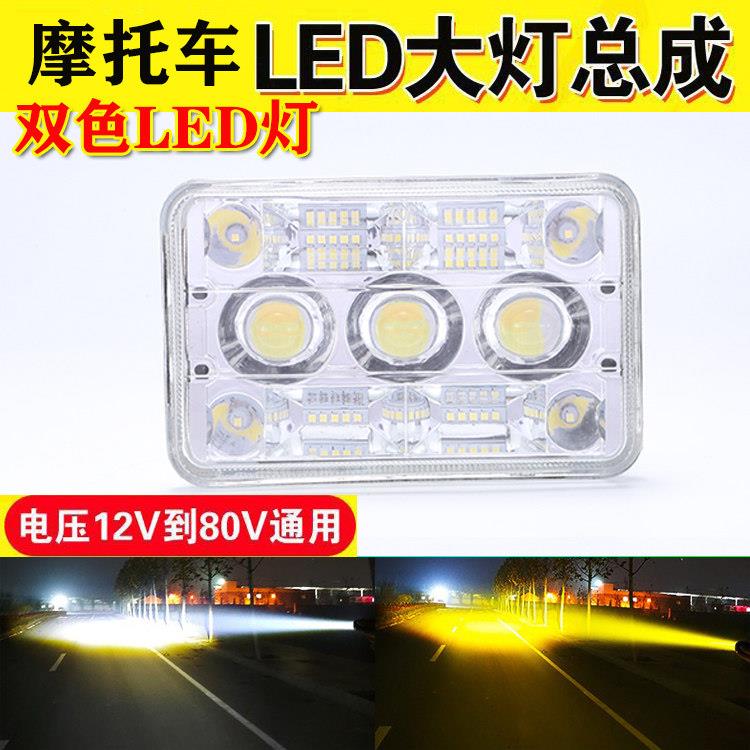 男装cg125灯12V超亮射灯电动车灯摩托车灯摩托配件摩托车led大灯