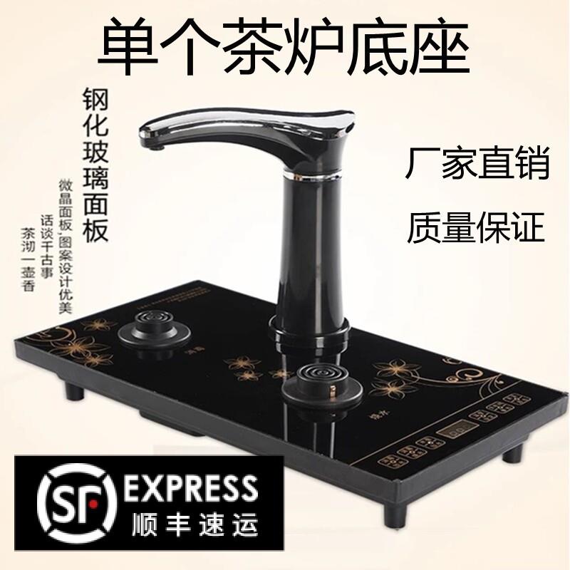 全自动泡茶炉单个主机底座嵌入式抽水式茶台一体烧水壶泡茶具零配