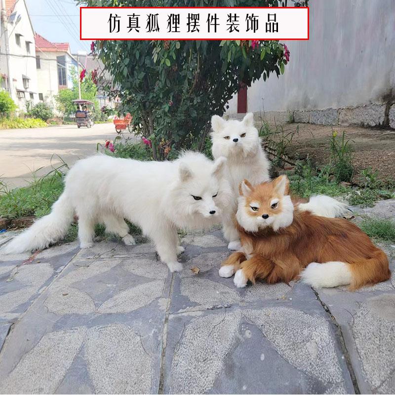 一比一大型彷真狐狸动物模型标本装饰摆饰家居饰品展厅场影视道具