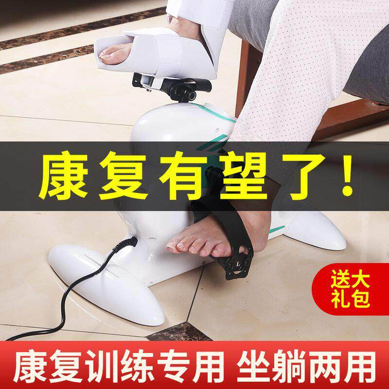 瘫痪病人康复训练器材老人手脚腿上下肢骨折锻炼电动脚踏车康复机