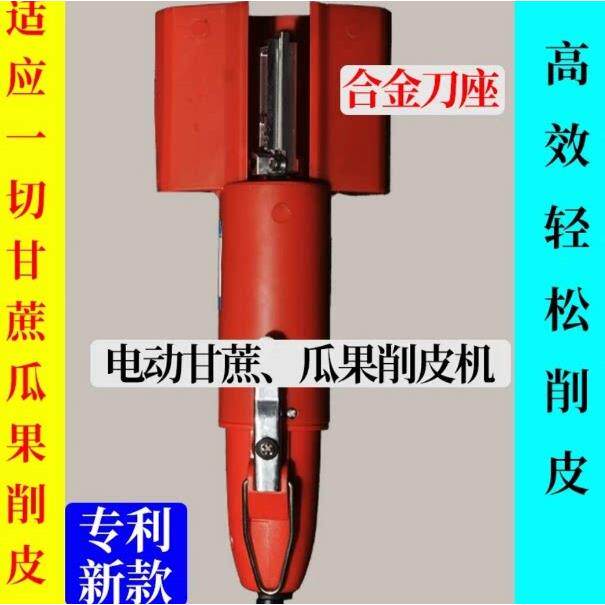 专业商用甘蔗削皮机电动削皮机可削甘蔗冬瓜皮多功能削皮机器