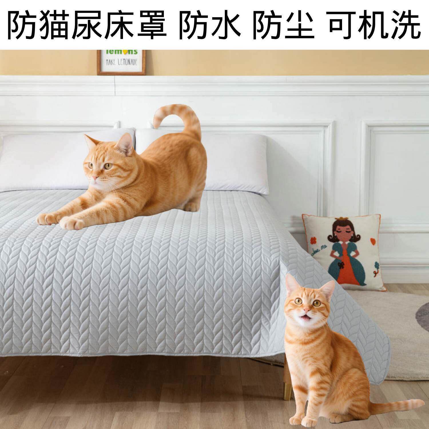 防猫尿床罩防脏防尘防水家具沙发保护罩 宠物隔尿垫防滑 可机洗