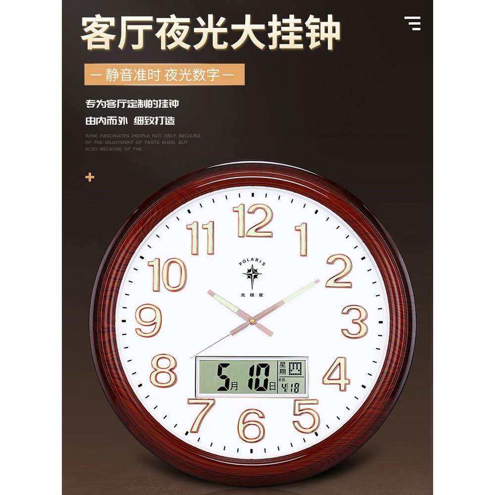 北极星无线电时钟大尺寸家庭无声墙钟办公室会议客厅石英钟指针自