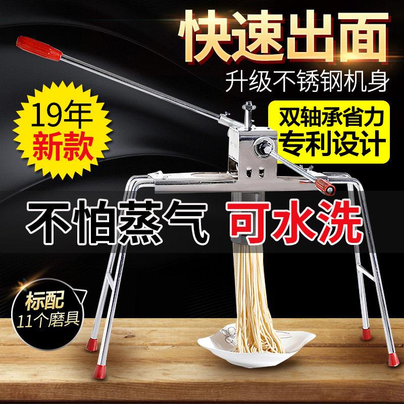 饸饹机家用手动小型活络面不锈钢制面机合烙面条机饸络机河洛床子