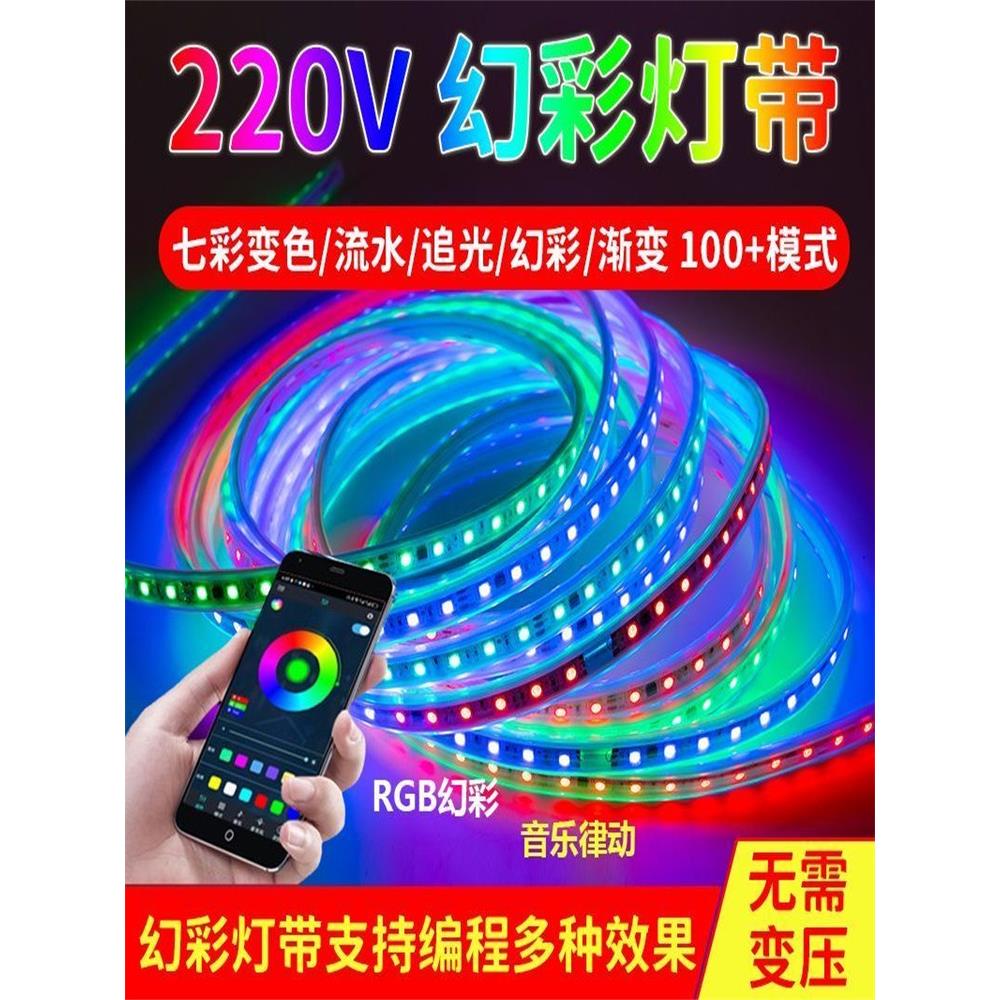 220V高压彩色流水赛马编程断点更新不干胶无压Led灯条固体硅树脂