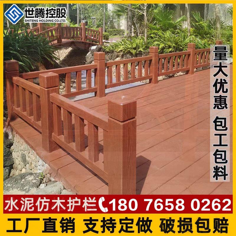 湖北水泥仿木护栏农村河道鱼塘预制混凝土仿树藤条围栏防护栏杆