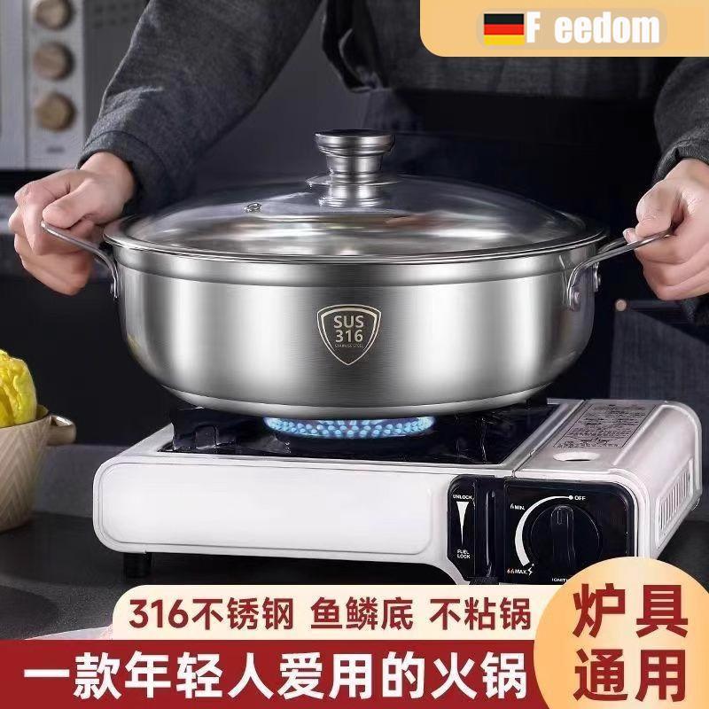 特厚316不锈钢汤锅火锅家用不沾锅煮汤蒸煮炖汤馒头电磁炉燃气用