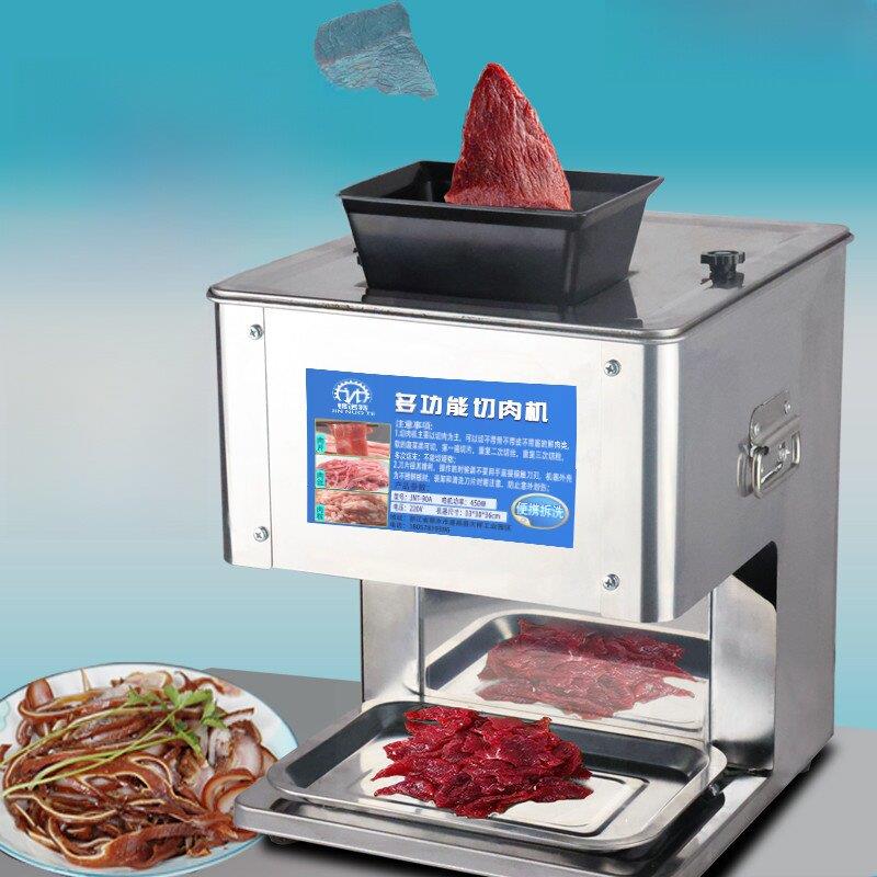 肉类切片机商用全自动蔬菜切碎和鲜肉切片机小型家用电动肉丁不锈