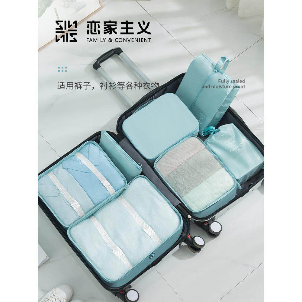 旅行收纳包套装行李箱衣服便携内衣鞋旅游分装包防水收纳袋整理袋