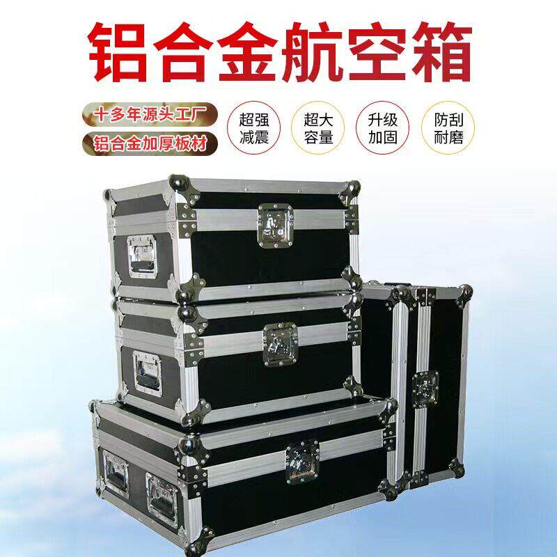 大型设备铝合金航空运输箱 展会机器周转箱 加厚抗压带轮铝箱