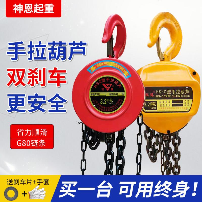 倒链手拉吊车12/3吨吊葫芦小型葫芦拉力器吊机手动三角手拉吊胡芦