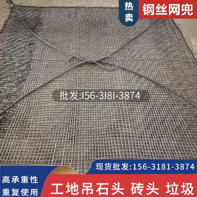 起重吊网钢丝绳吊网兜工地吊车塔吊吊砖石头水泥砖头垃圾管扣件