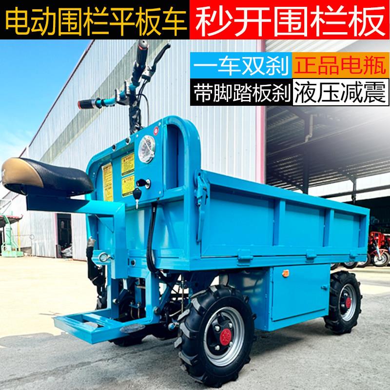 电动平板车四轮仓库拉货载重倒骑驴工地手推车果园农用摆摊搬运车