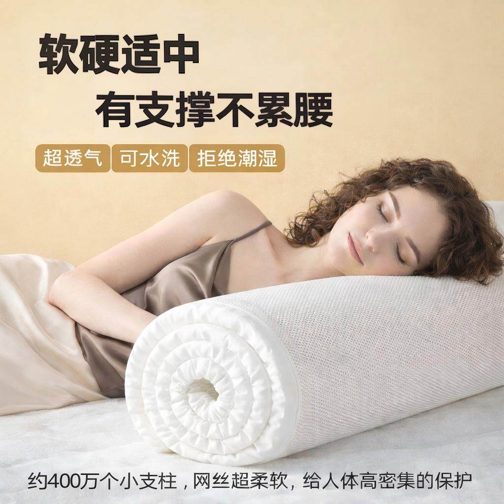 独家3D空气纤维丝垫护脊床垫硬加软3D丝材料超薄款透气网榻榻米垫
