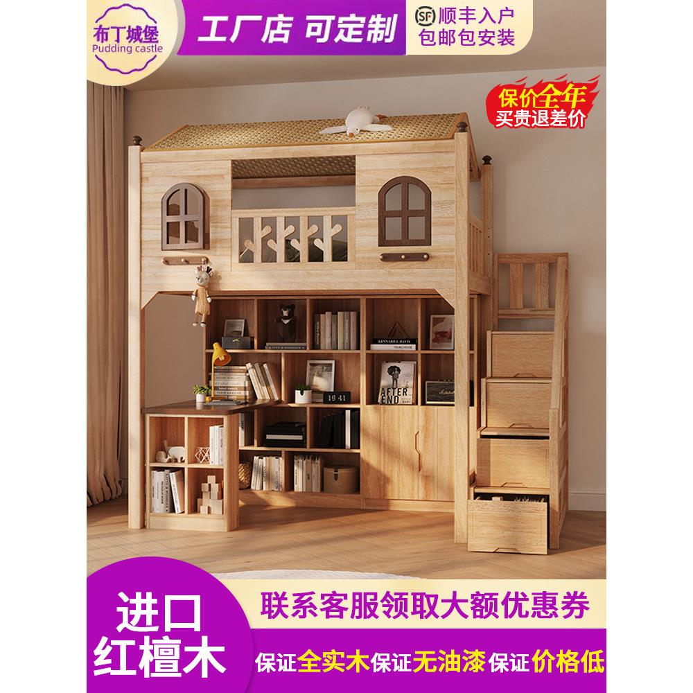 儿童上下床书桌组合床定制实木树屋高架床下铺学习桌一体多功能