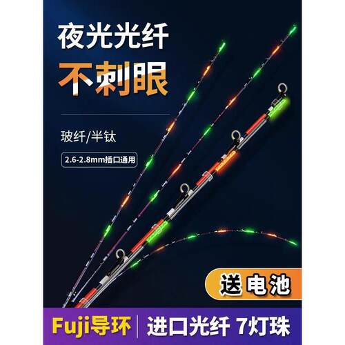 泽元夜光竿稍光纤筏竿竿稍杆稍钛合金半钛玻纤桥筏钓竿梢伐竿杆稍
