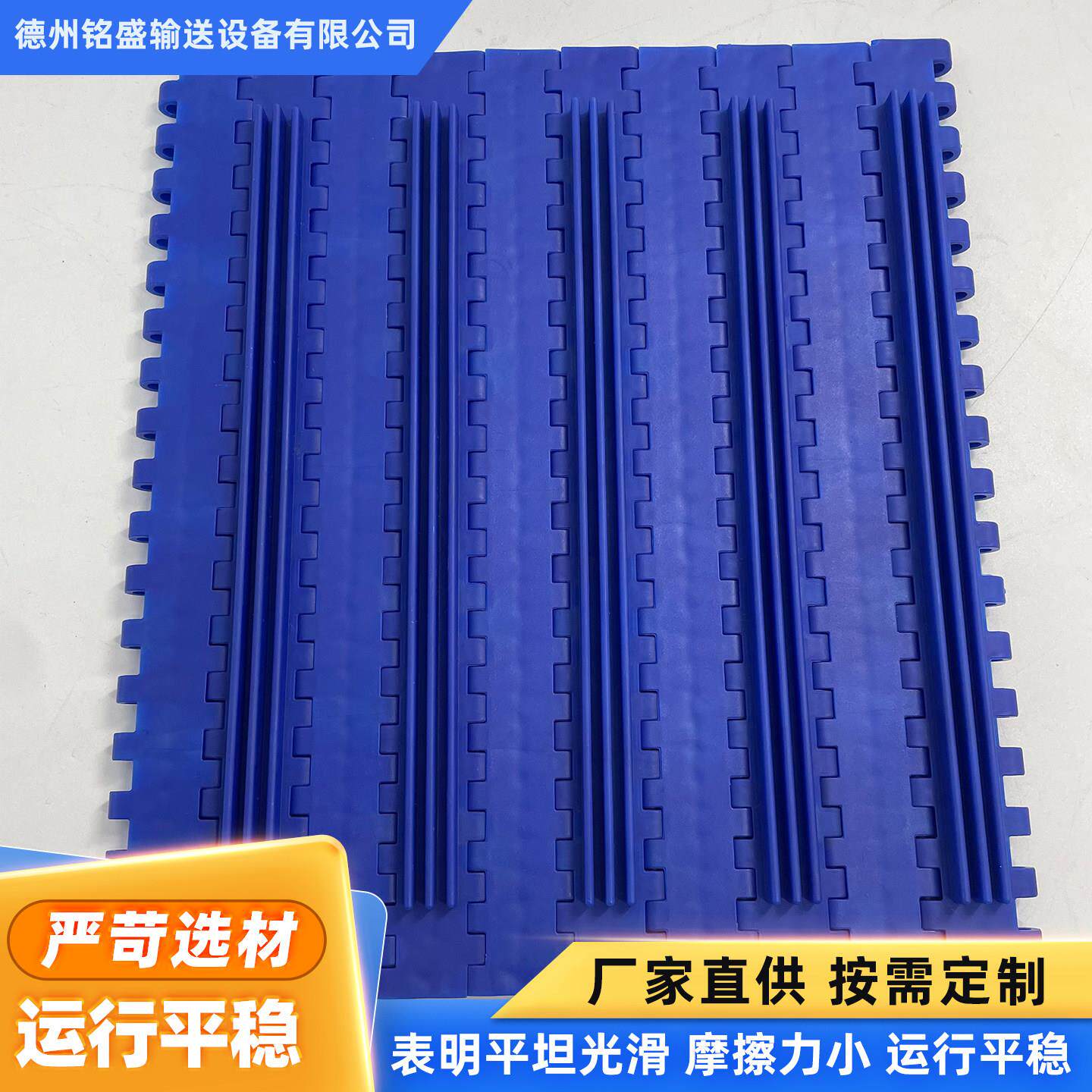 塑料链板输送带果蔬清洗耐高温食品输送带食品级尼龙塑料塑料链板