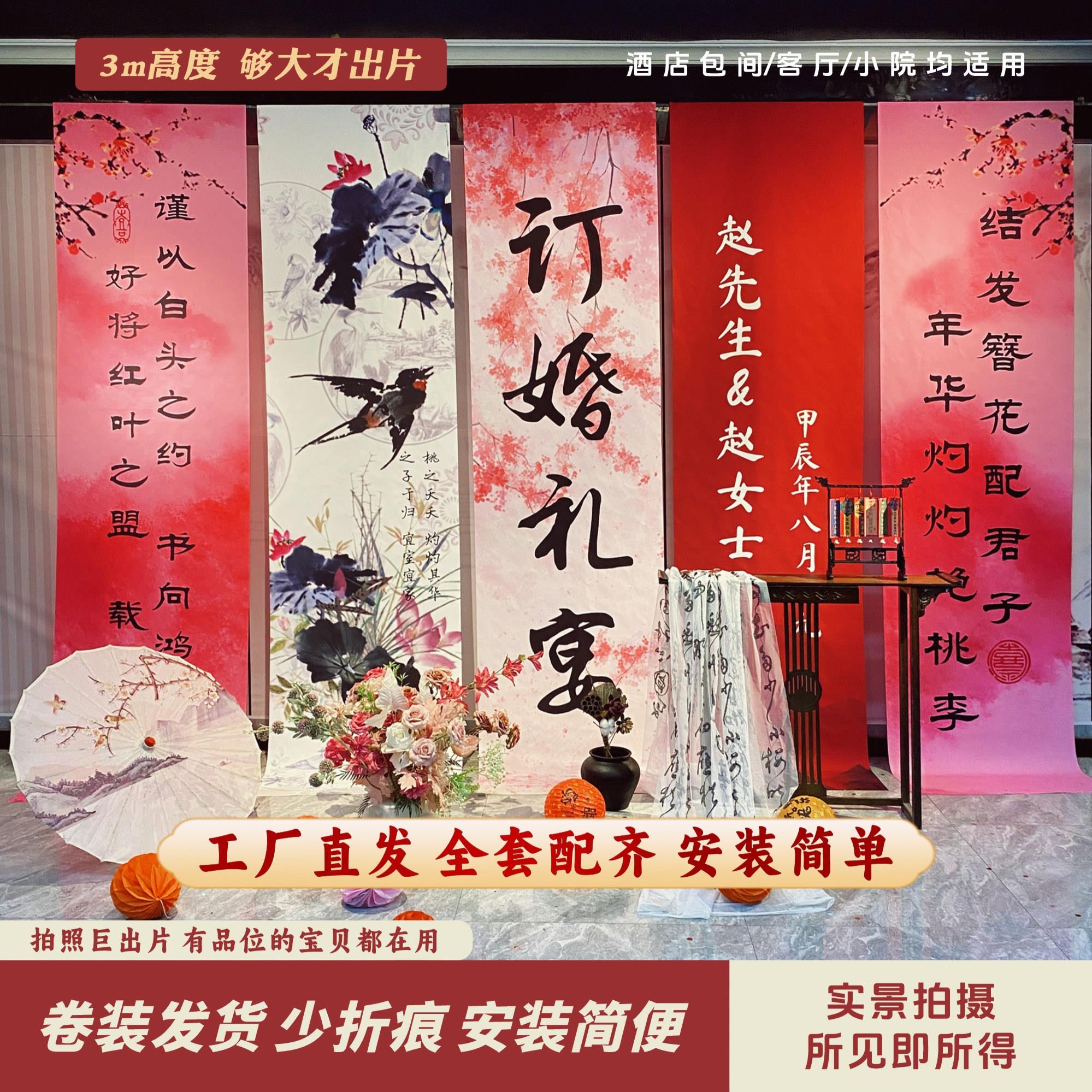 高级订婚宴布置全套装饰2025粉色挂布摆件摆台套餐场景订婚背景墙