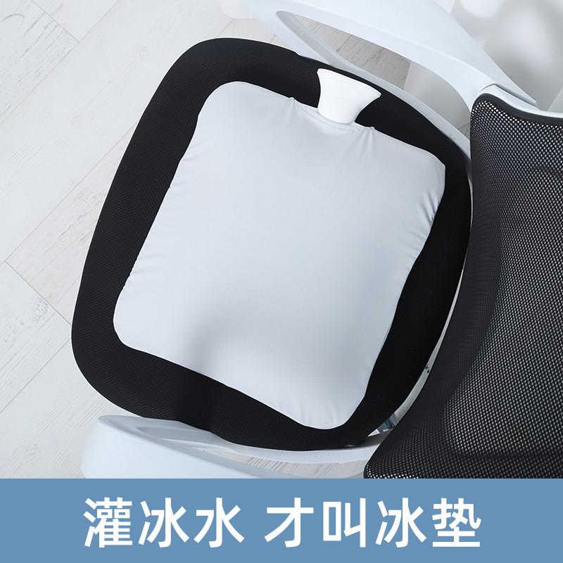 注水冰垫水凉垫防褥疮垫屁股凉垫夏季坐垫冰凉汽车灌水袋床上护理