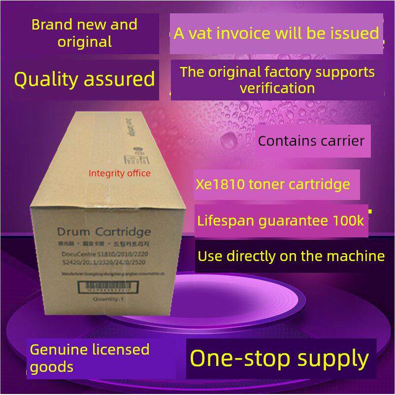 原装富士施乐S2110N 2011N 1810硒鼓2520 2010感光鼓组件2350套鼓