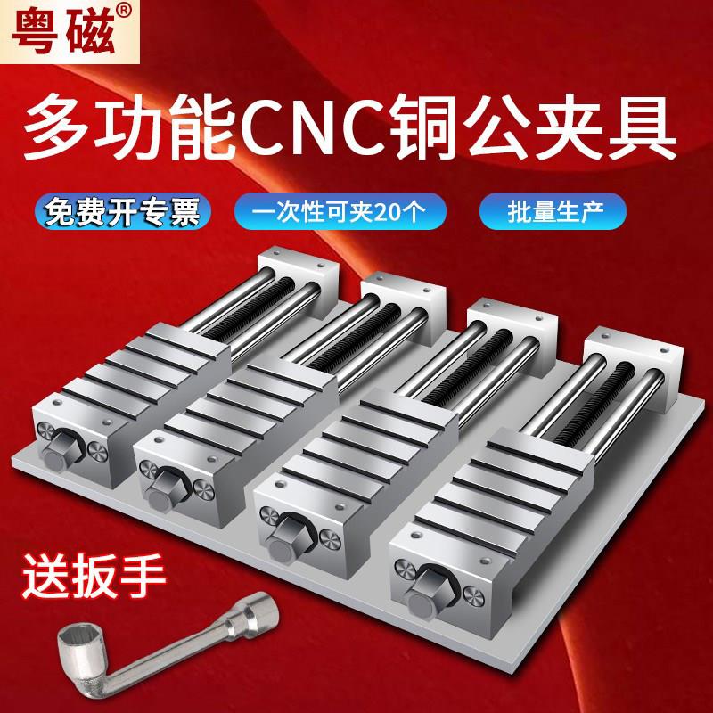 多工位铜公夹具cnc加工中心电脑锣高精密台钳老虎钳批士平口钳夹图片