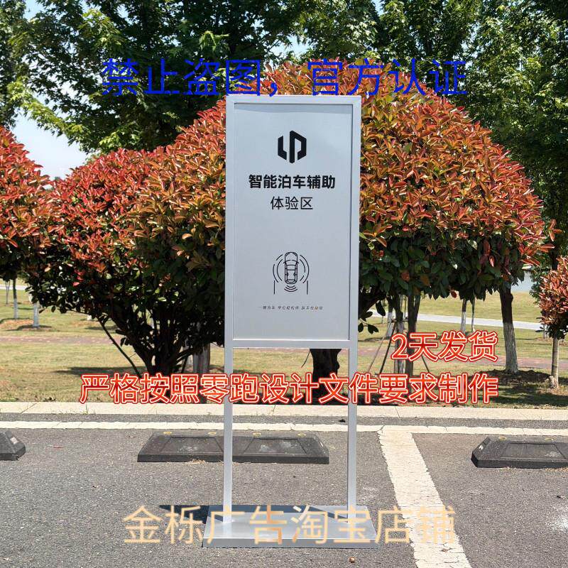 金属不锈钢A字牌小心地滑专用禁止停车清洁施工告示牌可定制印log