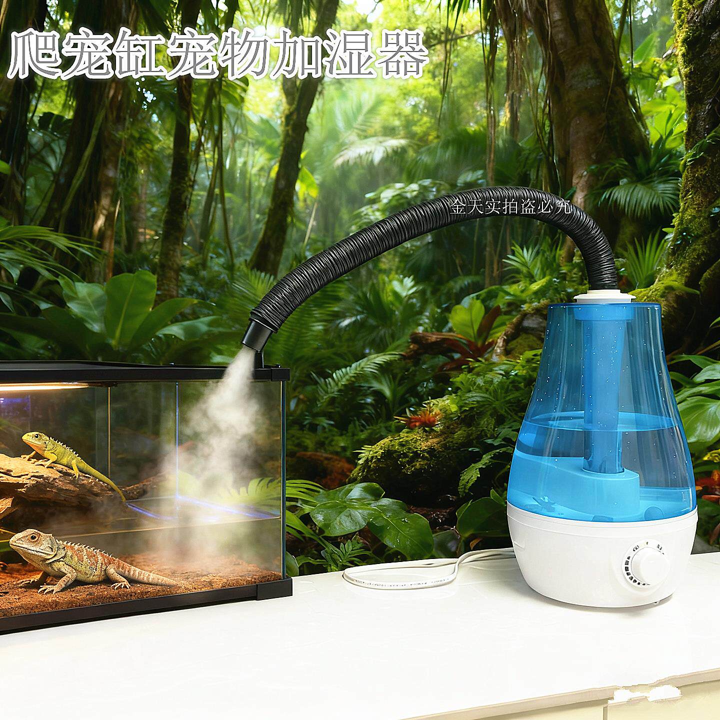 爬宠加湿器带管动植物增湿养花雨林鱼缸造雾超声波喷雾大容量