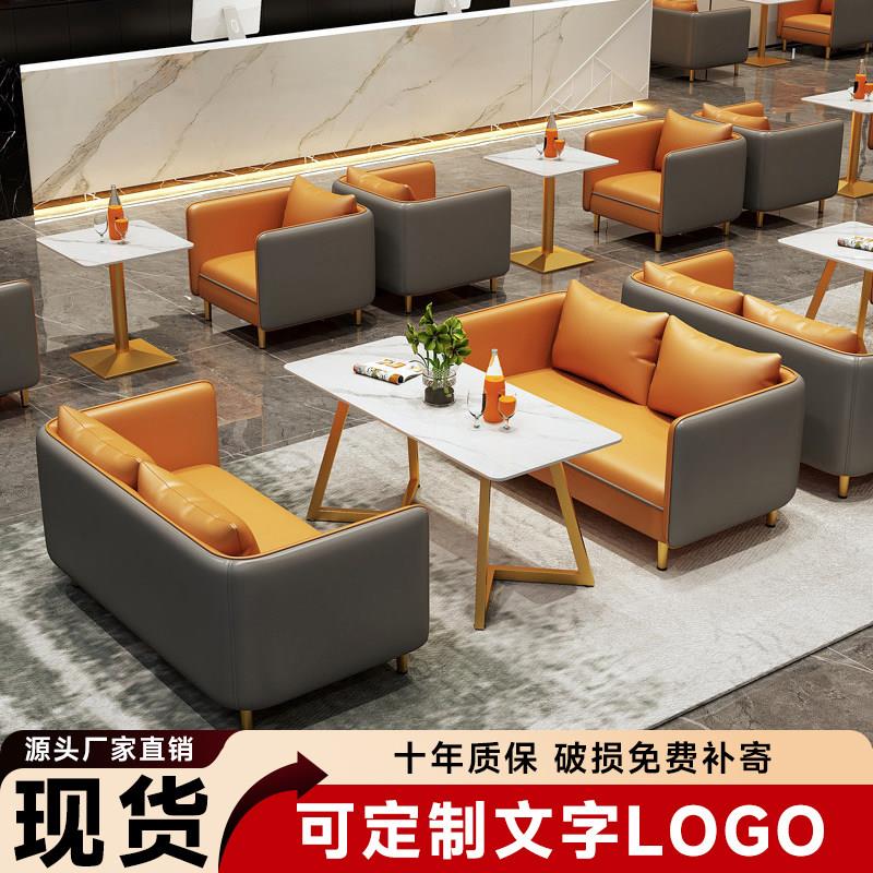 轻奢咖啡厅奶茶4S店休闲休息区洽谈接待商用餐厅卡座沙发桌椅组合