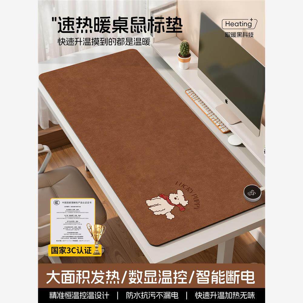 智能加热滑鼠垫暖桌垫办公室电脑桌面加热垫学生书桌暖桌垫发热垫