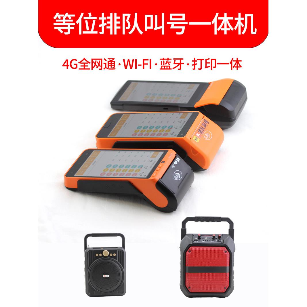 美团记帐机、记帐排队机等。锅餐厅记帐机，上米联地手持记帐机，