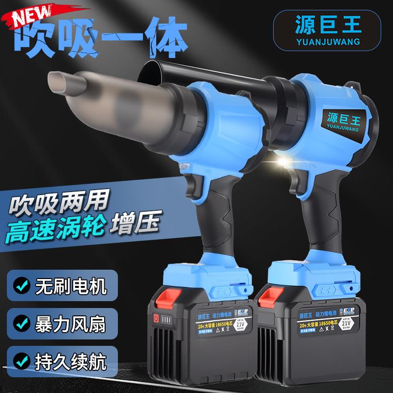 吹吸两用暴力吹风机扇无刷大功率除尘洗车吹水除尘吹雪锂电暴风机