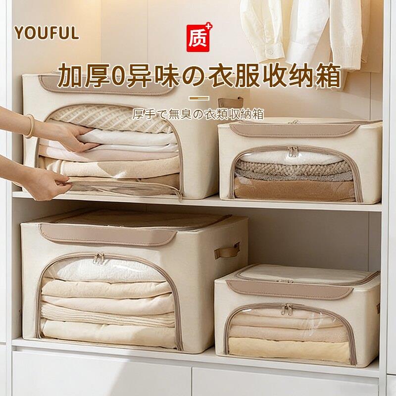 优芬衣服收纳箱衣柜大容量加厚牛津布百纳箱整理师专用防水储物袋