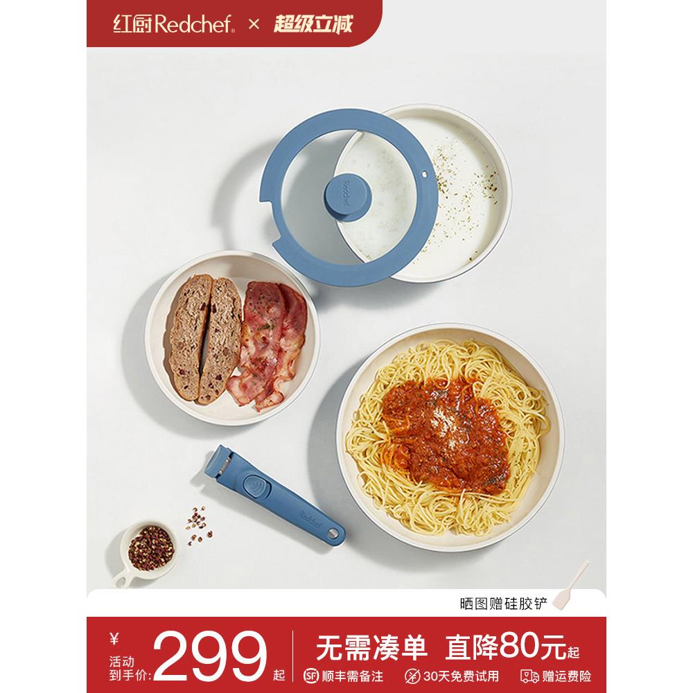 红厨陶瓷可移动手柄锅家用锅套不粘锅全套锅汤锅煎锅
