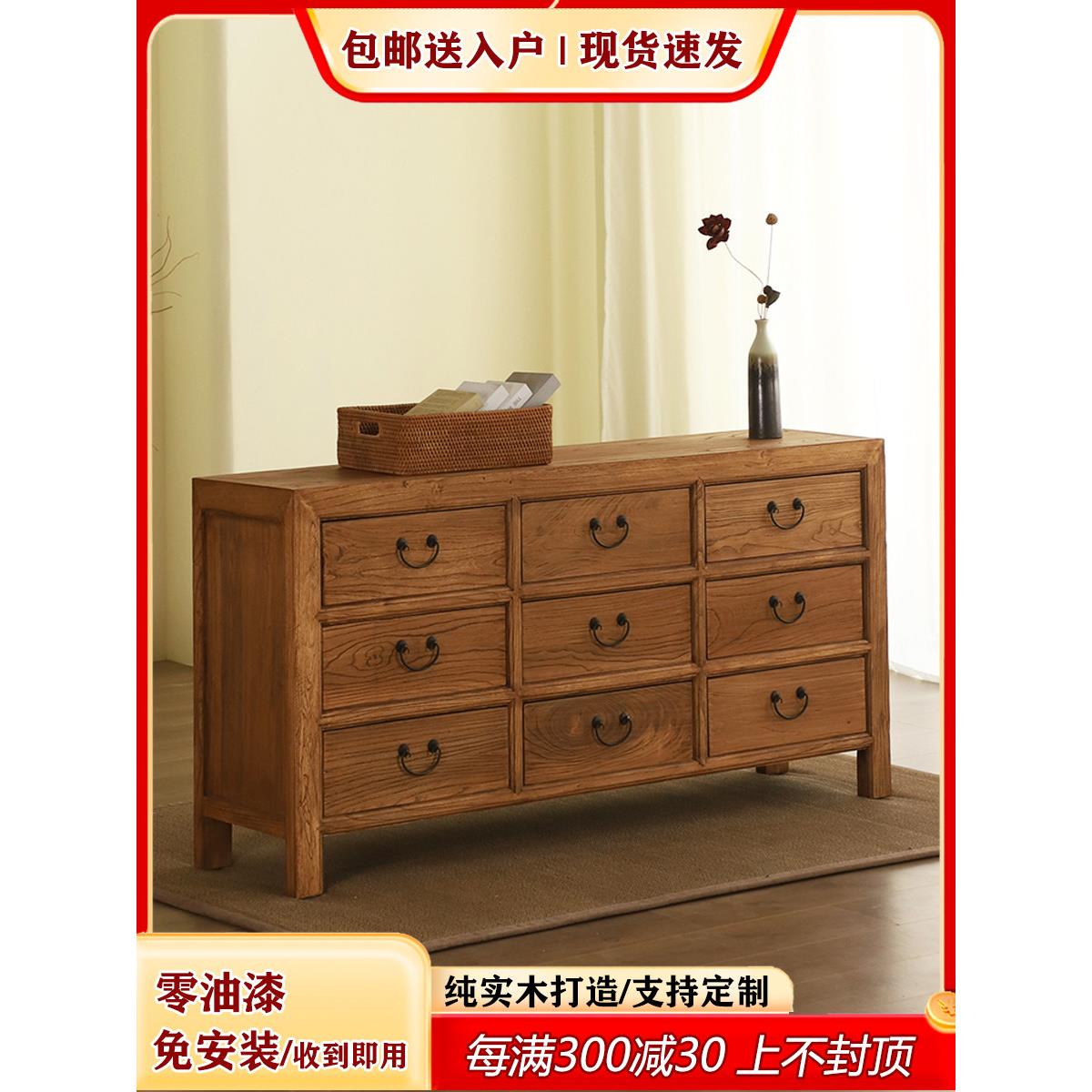 实木家庭旧榆树抽屉柜九抽屉抽屉储物柜餐具柜入口中国风储物电视