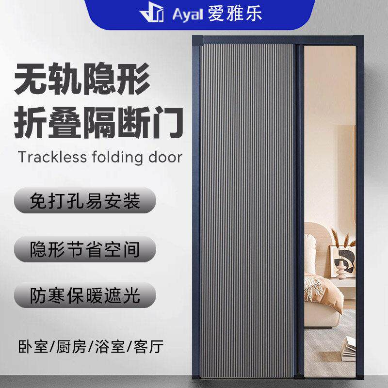 折叠推拉蜂巢门帘隐形空调隔断铝合金卧室厨房化妆室简易伸缩移门