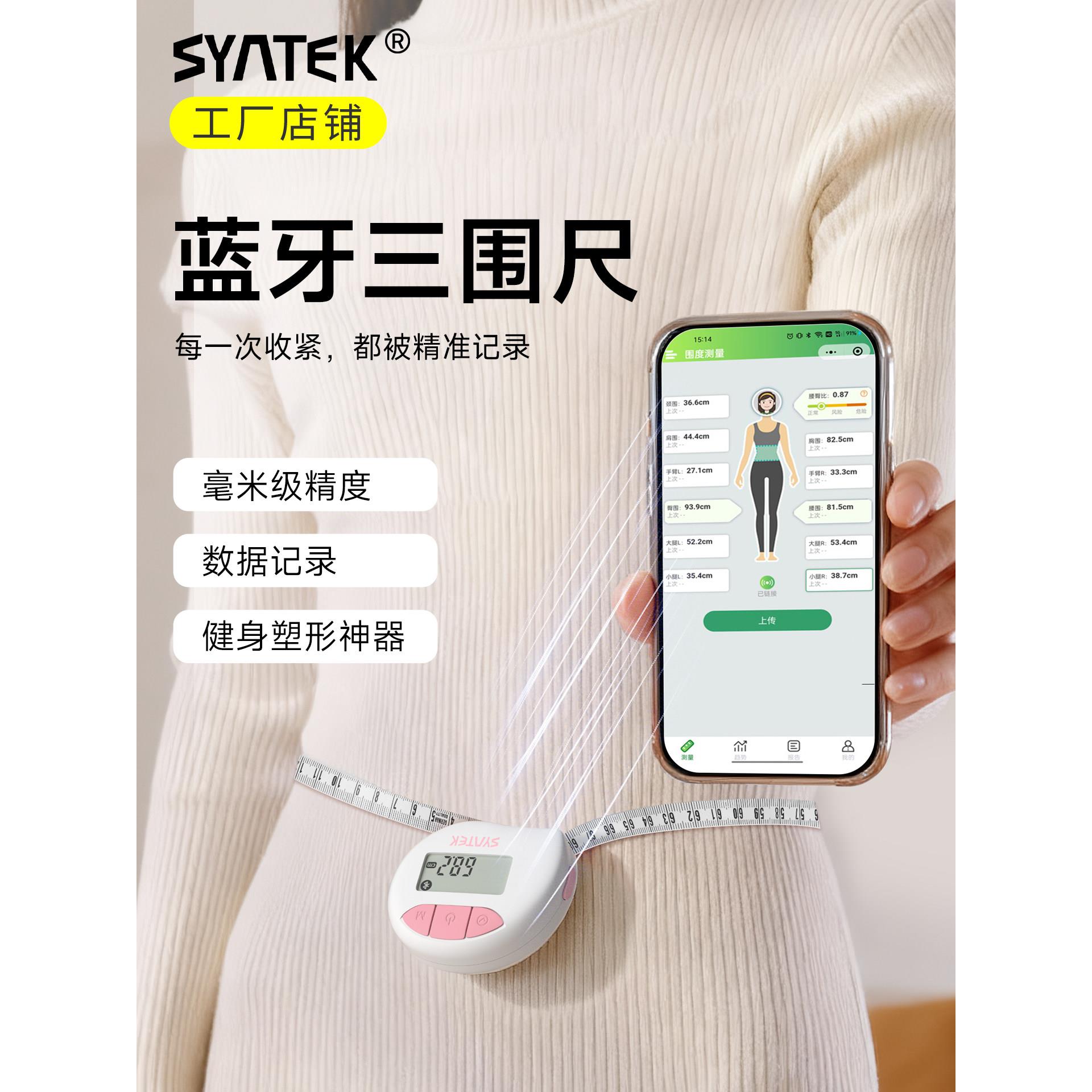 电子数显皮尺卷尺量迷你三围软尺测量胸腰臀围随身量衣家用小尺子