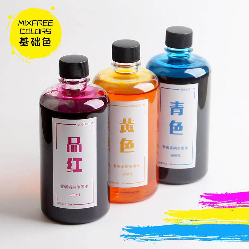 基础色非碳素染料型彩色钢笔墨水 混色绘画水彩墨钢笔墨水500ML大