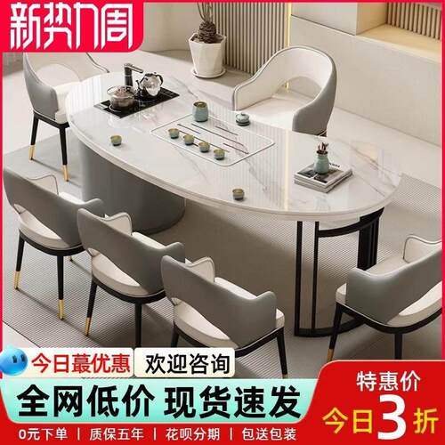 北欧轻奢轻奢岩板茶桌家用阳台小茶台现代办公室茶桌椅组合茶几烧